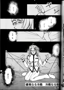 Page 55 of MODEL Utena 2 - preview thumbnail