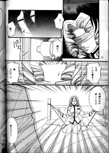 Page 56 of MODEL Utena 2 - preview thumbnail