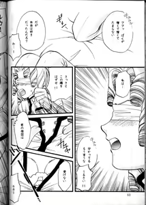 Page 58 of MODEL Utena 2 - preview thumbnail