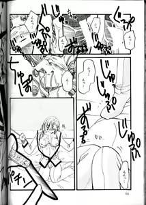 Page 62 of MODEL Utena 2 - preview thumbnail