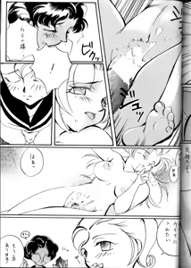 Page 89 of MODEL Utena 2 - preview thumbnail