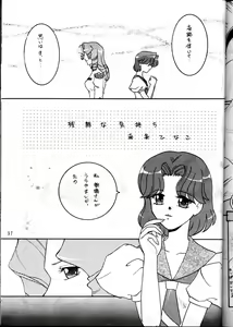 Page 95 of MODEL Utena 2 - preview thumbnail
