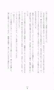Page 105 of Ougonryuu o Shitagaeta Oukoku Joukan - Biki Ryoujoku - preview thumbnail