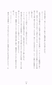 Page 111 of Ougonryuu o Shitagaeta Oukoku Joukan - Biki Ryoujoku - preview thumbnail