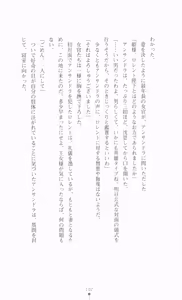 Page 118 of Ougonryuu o Shitagaeta Oukoku Joukan - Biki Ryoujoku - preview thumbnail
