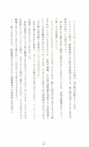Page 120 of Ougonryuu o Shitagaeta Oukoku Joukan - Biki Ryoujoku - preview thumbnail