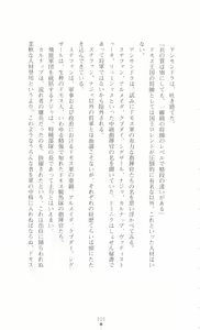 Page 121 of Ougonryuu o Shitagaeta Oukoku Joukan - Biki Ryoujoku - preview thumbnail