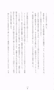 Page 125 of Ougonryuu o Shitagaeta Oukoku Joukan - Biki Ryoujoku - preview thumbnail