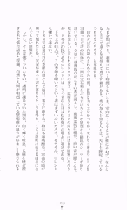 Page 126 of Ougonryuu o Shitagaeta Oukoku Joukan - Biki Ryoujoku - preview thumbnail