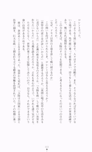 Page 127 of Ougonryuu o Shitagaeta Oukoku Joukan - Biki Ryoujoku - preview thumbnail