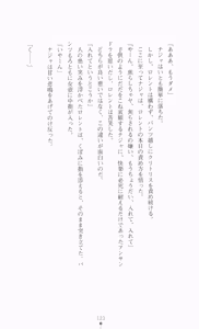 Page 139 of Ougonryuu o Shitagaeta Oukoku Joukan - Biki Ryoujoku - preview thumbnail