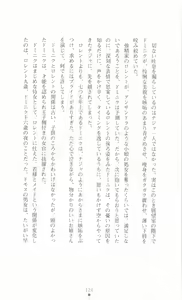 Page 140 of Ougonryuu o Shitagaeta Oukoku Joukan - Biki Ryoujoku - preview thumbnail
