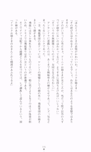 Page 162 of Ougonryuu o Shitagaeta Oukoku Joukan - Biki Ryoujoku - preview thumbnail