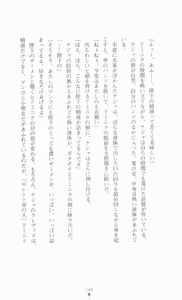 Page 164 of Ougonryuu o Shitagaeta Oukoku Joukan - Biki Ryoujoku - preview thumbnail