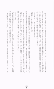 Page 170 of Ougonryuu o Shitagaeta Oukoku Joukan - Biki Ryoujoku - preview thumbnail