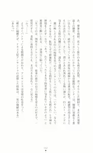 Page 178 of Ougonryuu o Shitagaeta Oukoku Joukan - Biki Ryoujoku - preview thumbnail