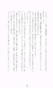 Page 185 of Ougonryuu o Shitagaeta Oukoku Joukan - Biki Ryoujoku - preview thumbnail