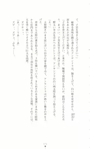 Page 187 of Ougonryuu o Shitagaeta Oukoku Joukan - Biki Ryoujoku - preview thumbnail