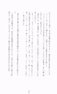 Page 195 of Ougonryuu o Shitagaeta Oukoku Joukan - Biki Ryoujoku - preview thumbnail