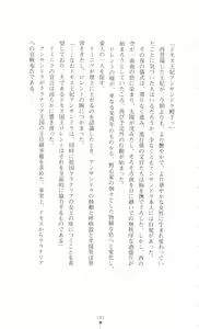 Page 197 of Ougonryuu o Shitagaeta Oukoku Joukan - Biki Ryoujoku - preview thumbnail