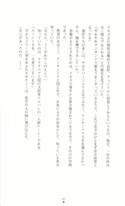 Page 199 of Ougonryuu o Shitagaeta Oukoku Joukan - Biki Ryoujoku - preview thumbnail