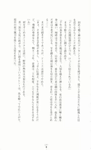 Page 213 of Ougonryuu o Shitagaeta Oukoku Joukan - Biki Ryoujoku - preview thumbnail