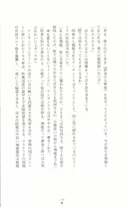 Page 214 of Ougonryuu o Shitagaeta Oukoku Joukan - Biki Ryoujoku - preview thumbnail