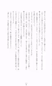 Page 219 of Ougonryuu o Shitagaeta Oukoku Joukan - Biki Ryoujoku - preview thumbnail