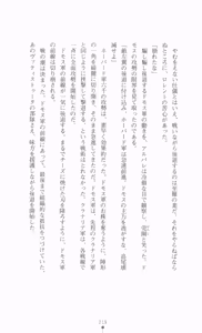 Page 235 of Ougonryuu o Shitagaeta Oukoku Joukan - Biki Ryoujoku - preview thumbnail