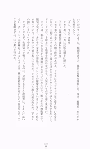 Page 241 of Ougonryuu o Shitagaeta Oukoku Joukan - Biki Ryoujoku - preview thumbnail