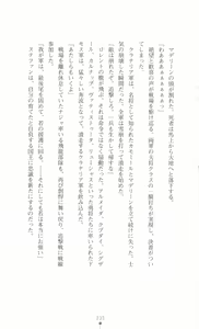 Page 249 of Ougonryuu o Shitagaeta Oukoku Joukan - Biki Ryoujoku - preview thumbnail