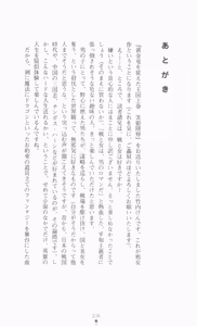 Page 252 of Ougonryuu o Shitagaeta Oukoku Joukan - Biki Ryoujoku - preview thumbnail