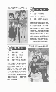 Page 255 of Ougonryuu o Shitagaeta Oukoku Joukan - Biki Ryoujoku - preview thumbnail