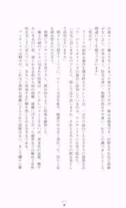Page 91 of Ougonryuu o Shitagaeta Oukoku Joukan - Biki Ryoujoku - preview thumbnail