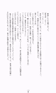 Page 150 of Ouroboros - Yakusoku no Chi - preview thumbnail