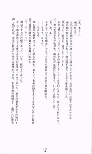 Page 155 of Ouroboros - Yakusoku no Chi - preview thumbnail