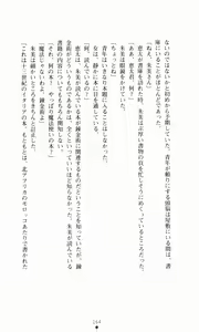 Page 180 of Ouroboros - Yakusoku no Chi - preview thumbnail