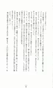 Page 239 of Ouroboros - Yakusoku no Chi - preview thumbnail