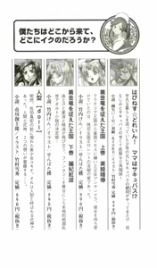 Page 269 of Thunder Claps! Ingoku no Shi Tenshi - preview thumbnail