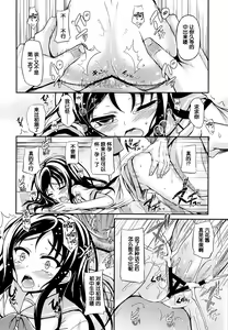 Page 11 of Rikka-waii - preview thumbnail