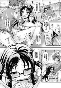 Page 13 of Rikka-waii - preview thumbnail