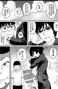 Page 11 of Hahaoya Shikkaku Elite Oyako no M Buta Netorare Tenraku Jinsei - preview thumbnail