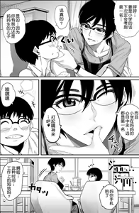 Page 16 of Hahaoya Shikkaku Elite Oyako no M Buta Netorare Tenraku Jinsei - preview thumbnail