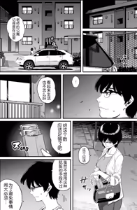 Page 22 of Hahaoya Shikkaku Elite Oyako no M Buta Netorare Tenraku Jinsei - preview thumbnail