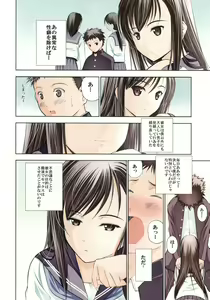 Page 12 of Un etudiant de la fille -color- - preview thumbnail
