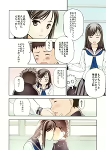 Page 16 of Un etudiant de la fille -color- - preview thumbnail