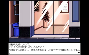 Page 261 of Akai Suishou no Hitomi - preview thumbnail