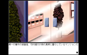 Page 264 of Akai Suishou no Hitomi - preview thumbnail
