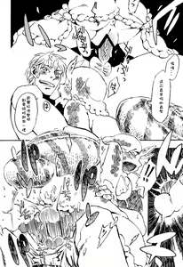 Page 19 of Jingai Shunman 7 - preview thumbnail