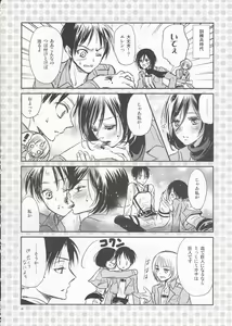 Page 4 of Nee, Oshiete - preview thumbnail